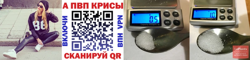 магазин продажи   блэк спрут ТОР  APVP Соль  Новочеркасск 