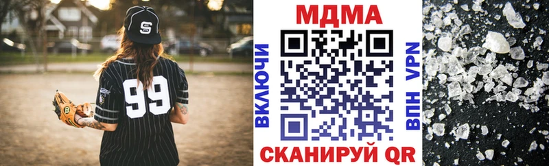 МДМА Molly  цены наркотик  Новочеркасск 